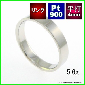 Pt900平打4mm5.6ｇプラチナマリッジリング結婚指輪TRK350【送料無料】【品質保証】【父の日】