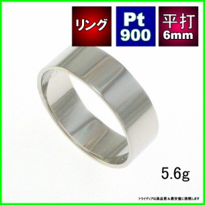 Pt900平打6mm5.6ｇプラチナマリッジリング結婚指輪TRK351【送料無料】【品質保証】【父の日】