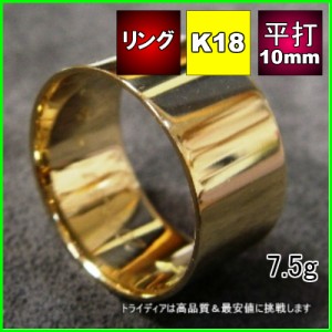 K18平打10mm7.5g金マリッジリング結婚指輪TRK378【送料無料】【品質保証】【父の日】