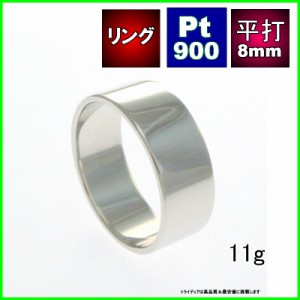 Pt900平打8mm11gプラチナマリッジリング結婚指輪TRK388【送料無料】【品質保証】【父の日】