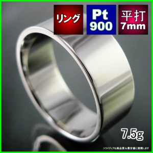 Pt900平打7mm巾×1mm厚プラチナマリッジリング結婚指輪TRK419【送料無料】【品質保証】【父の日】