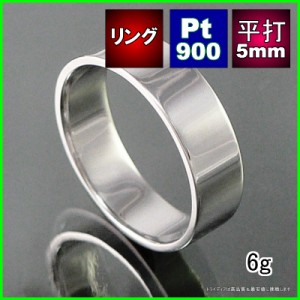 Pt900平打5mmプラチナマリッジリング結婚指輪TRK425【送料無料】【品質保証】【父の日】