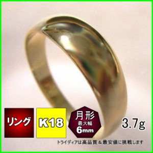 K18月形3.7g金マリッジリング結婚指輪TRK501【送料無料】【品質保証】【父の日】