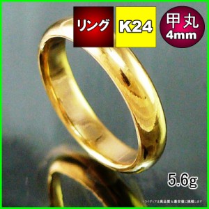 K24甲丸4mm5g金マリッジリング結婚指輪TRK524【送料無料】【品質保証】【父の日】