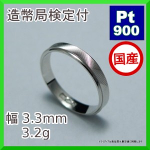 プラチナリング Pt900 ヴェガ 造幣局検定 マリッジリング 結婚指輪 鍛造 送料無料 品質保証