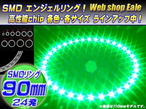 LED イカリング 外径 90mm 白基板 SMD イクラリング グリーン 緑 12V O-55