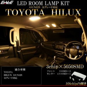 トヨタハイラックス GUN125 ピックアップ 専用設計 LED ルームランプ 3000K 電球色 ウォームホワイト 高輝度3chip×5050SMD R-438