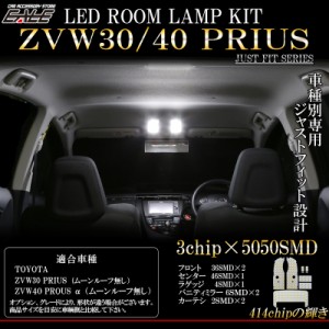 LED ルームランプ トヨタ 30系 40系 プリウス 純白 ホワイト 8点セット ムーンルーフ無し専用 ZVW30/35 ZVW40/31 前期/後期対応 R-258