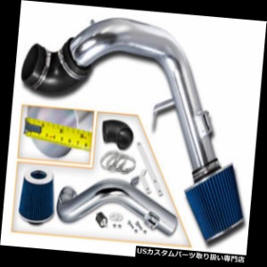 エアインテーク インナーダクト 青く冷たい空気の摂取量のキット+シボレー05-07 COBALT SSスーパーチャージャーのた