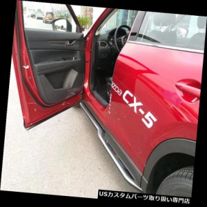 MAZDA マツダ CX-5 2017年式? 専用設計 サイドステップ ランニング