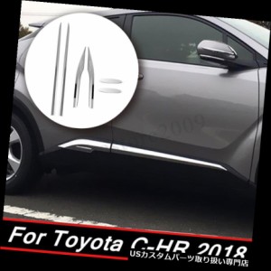 クロームカバー、メッキカバー トヨタC-HR CHR 2018 6個入りクロームドアサイドボディモールディングトリムカバープロ