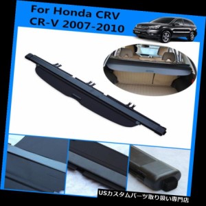 リアーカーゴカバー 2007-10本田CR-V CRV OE様式のための引き込み式の貨物カバーの荷物の陰 - 黒  Retra