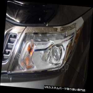 ヘッドライトカバー 日産ナバラNP300 2015新型トラックヘッドライトカバートリム  CHROME FRONT HEAD 