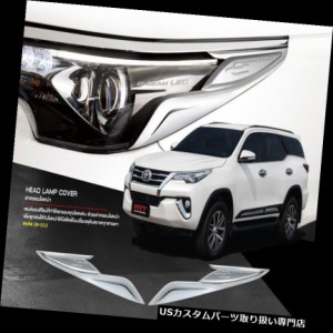 ヘッドライトカバー すべての新しいトヨタFORTUNER 2015-18のためのフィットブランドクロムヘッドランプライトカバー