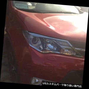 ヘッドライトカバー トヨタRAV4 2014 2015年のためのABSクロム前部ヘッドライトランプの斜面のトリムカバー  AB