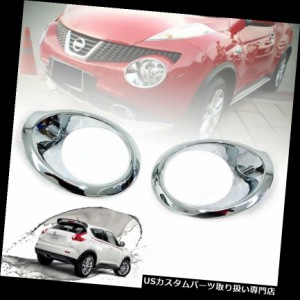 ヘッドライトカバー フィット日産ジューク14 15 16 17 18フロントヘッドライトカバーランプクローム2個  FIT N