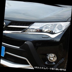 ヘッドライトカバー フィットトヨタRAV4 2013 2014 2015 Sクロームフロントヘッドライトランプまぶたカバートリ