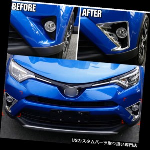 ヘッドライトカバー 2016 2016 2017 2018トヨタRAV4クロムフロントフォグライトヘッドランプカバートリムベゼ