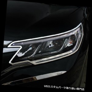 ヘッドライトカバー ホンダCRV CR-V 2015 2016クロームフロントヘッドライトヘッドライトランプカバートリム用  