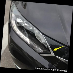 ヘッドライトカバー ホンダHR-V HRV 2014  -  2018用フロントヘッドライトカバーランプヘッドライトトリム2個