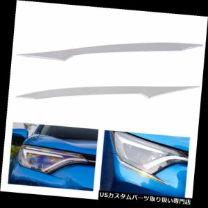 ヘッドライトカバー 1ペアクロームメッキフロントヘッドライトまぶたトリムカバーフィットトヨタRAV4 2016-2017  1