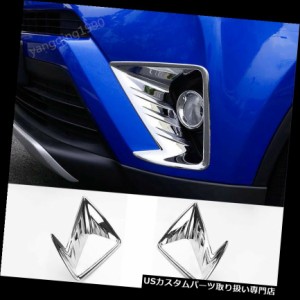 ヘッドライトカバー 2016 2016 2017 2018トヨタRAV4クロムフロントフォグライトヘッドランプカバートリムベゼ