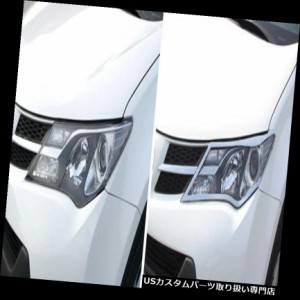 ヘッドライトカバー トヨタRAV4 2013年2014 2015年のためのクロム染料で染められた2PCS前部ヘッドライトランプ