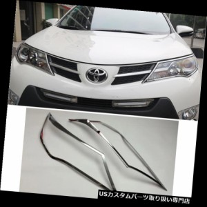 ヘッドライトカバー 2ピースxクロームフロントヘッドライトランプフレームカバートリムトヨタRAV4 2016-17  2pcs