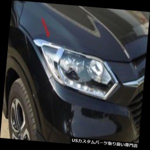 ヘッドライトカバー Honda Vezel HR-V HRV 15-16用クロムヘッドライトカバートリム  Chrome He