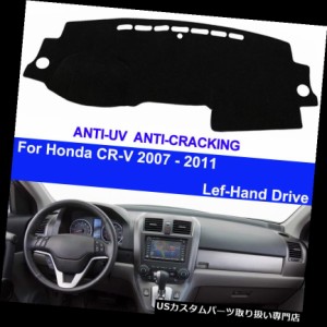 ホンダCRV CR  -  Vのための車のダッシュボードカバーダッシュマットダッシュマットパッド2007  -  2009 2010 