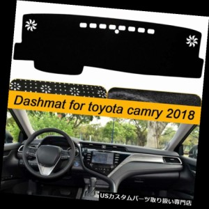2018年のトヨタカムリのダッシュカバーの黒滑り止めのための顧客用ダッシュマット収縮無し 