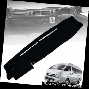 DASH MAT CARPET PAD COVERダッシュボードダッシュボードフィットトヨタハイエースコミュニティー2005-ON 