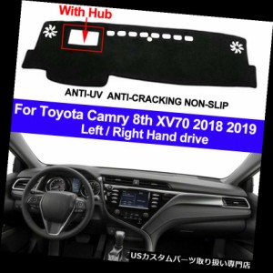 ハブとのトヨタカムリ8th XV70 2018 2019のための車のダッシュマットのダッシュボードカバーカーペット 