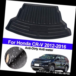 ホンダCR-V CRV 2012  -  2015のための後部ブーツの貨物はさみ金のトランクフロアマットトレイ 