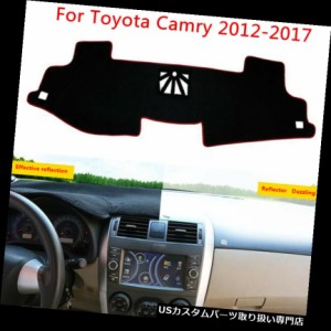 トヨタカムリ2012年 -  2017年のための1本の車のダッシュボードダッシュマットサンカバーパッドシェーディングマット 