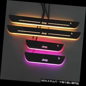 4xカラフルなLEDムービングライトドアシルスカッフプレートペダルジープレネゲード15-17 