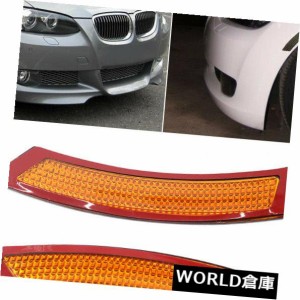 2本のフロントバンパーリフレクターサイドマーカーライトBMW E92 06-09用ABS ABSランプ 