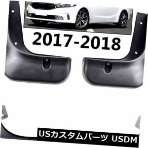 Kia Forte 2017 2018 Ceratoフェイスリフトスプラッシュガードマッドガード用セットマッドフラップ 