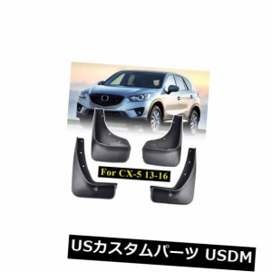 マツダCX-5 CX5 2012-2016 14泥フラップスプラッシュガードマッドガードフェンダー 