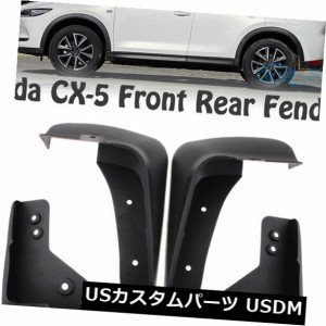 4ピース車の泥フラップスプラッシュガード泥フラップガードフェンダー用マツダCX-5 2017-2019 