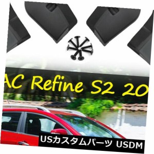 JAC Refine S2 T40 2015 -on 18スプラッシュガードマッドフラップ用セットマッドフラップマッドガード 