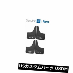 シボレーマッドフラップガード用フロント＆アンプ用 リアフェンダーフレアGM純正 