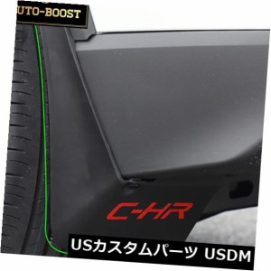 トヨタCHR C  -  HR 2016-2018のための4×車のマッドガードマッドフラップスプラッシュガードマッドフラップ 