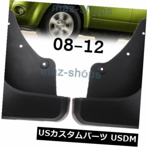 フォードエスケープ08-12用マーキュリーマリナースプラッシュガードマッドガードセットマッドフラップ 