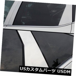 日産ムラーノ2015-2017のための6PCSクロームメッキドアピラーポストウィンドウデカール新しい 