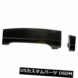 AutoZone 81570による外側ドアハンドルヘルプHELP 04-15日産タイタン 