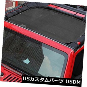 JK 2007-2017用4ドアサンシェードエクリプストップカバースカルルーフメッシュ 