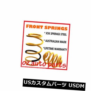 日産シルビアS14に適した標準高さのバネ 