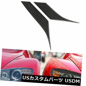 2 *マツダRX-8 RX8 2004-2008パーツ用カーボンファイバーフロントまぶたヘッドライトカバー 