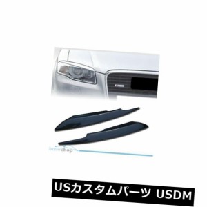 アウディA4 B7まぶた用眉毛ヘッドライトカバーRS4未塗装 